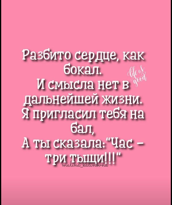 жд пишит шпината Анталии