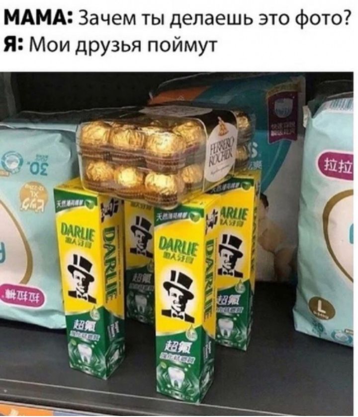 МАМА Зачем ты делаешь это фото Я Мои друзья поймут