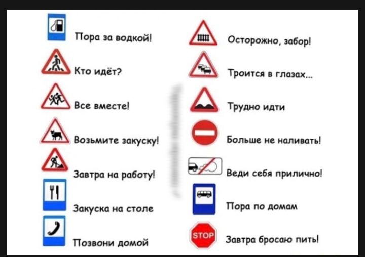 ПОРа за водкой Кто идёт Все вместеі Вазьмит акускуі Завтра иа работу Закуска на стол По они домой Остроном забор Троитц глазах А Трудно идти Больше не наливать Веди ибп прилично Пара по домам Завтра бросаю пить