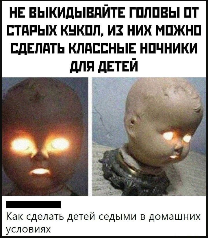 НЕ ВЫКИДЫВПЙТЕ ГПЛПВЫ ПТ СТАРЫХ КНКПП И НИХ МПЖНП ЕДЕППТЬ КЛПЕЕНЫЕ НПЧНИКИ для дЕТЕЙ Как сделать детей седыми в домашних условиях