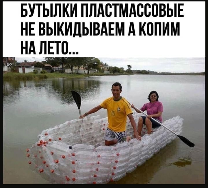 вутылки плдстмдссовыв НЕ выкидывдЕм А копим нд _ д п