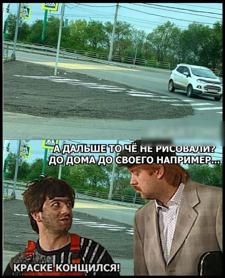 _ КРАскЁ конщился