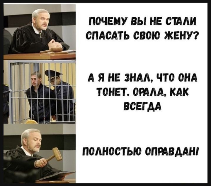 ПОЧЕМУ ВЫ НЕ ОШАИ ОПАОАТЬ СВОЮ ЖЕНУ А Я НЕ ЗНАА ЧТО ОНА ТОНЕТ ОРАШ КАК ПОАНОСТЫО ОПРАВААН