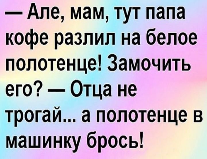 Але мам