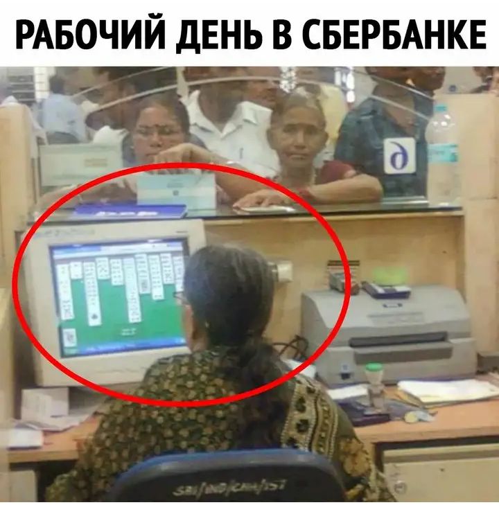 Рабочий день в сбербанке и  ето п чещ . Х
Рабочий день в сбербанке и  ето п чещ . Х