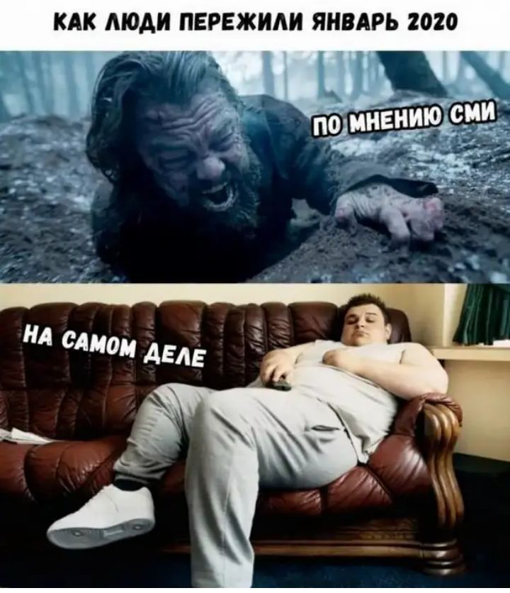 КАК МОАИ ПЕРЕЖИАИ ЯНВАРЬ 2020
