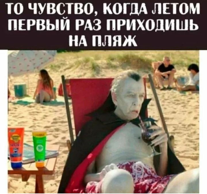ТО ЧУВЧТВО КОГДА ЛЕТОМ ПЕРВЫМ РАЗ ПРИХОДИШЬ НА ПЛЯЖ