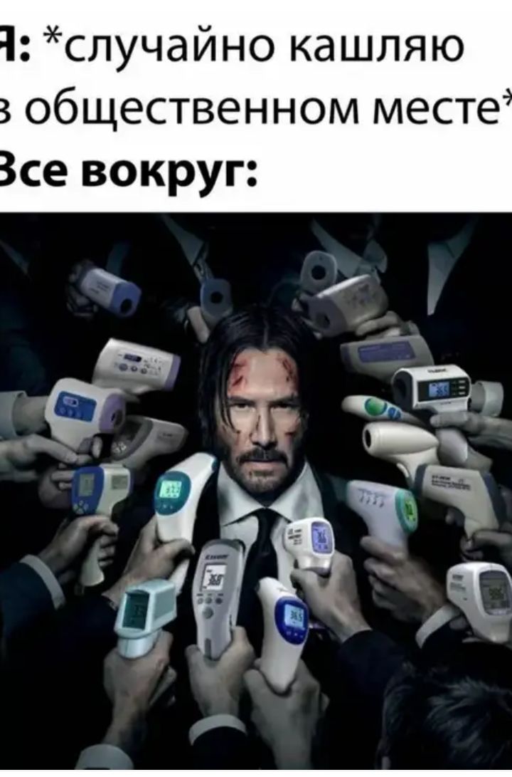 случайно кашляю общественном месте се вокруг чі