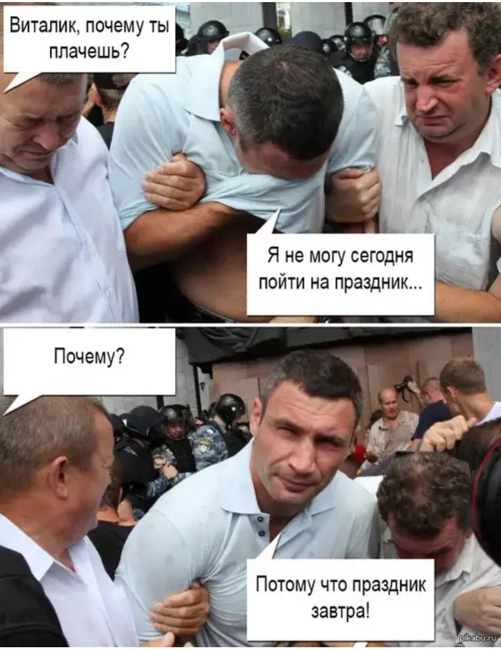 __ __ _ Виталик почему ты Ь плачешь _ Я не могу сегодня пойти на праздник Потому что праздник 7 завтра