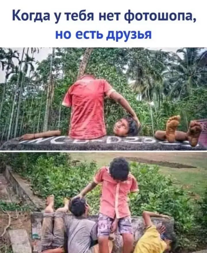 Когда у тебя нет фотошопа