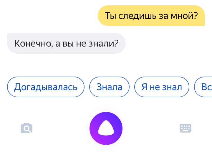 Конечно а вы не знали Дегадывалась Знала Я не знал Вс 0