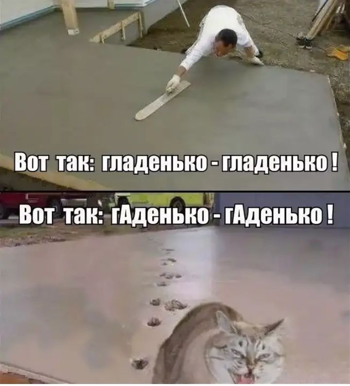 Осв а й у  чвот так: гладенько гладенько! Ее 