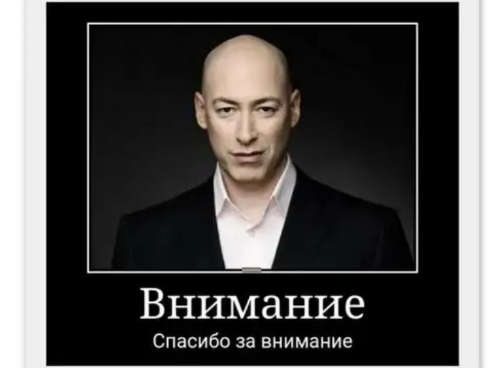 Внимание спасибо за внимание