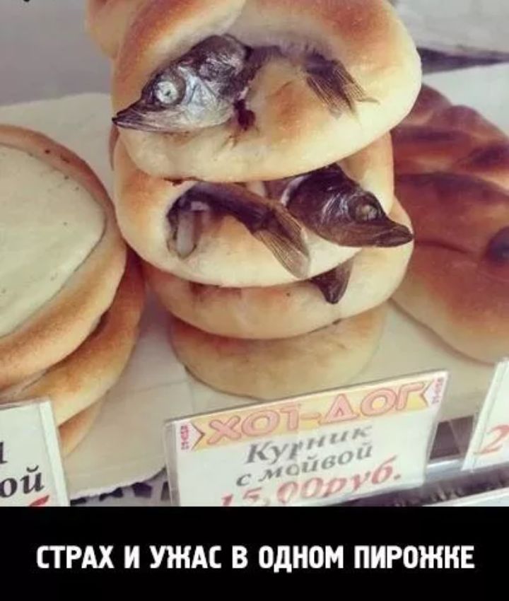 СТРАХ И УЖАС В ОДНОМ ПИРПЖНЕ