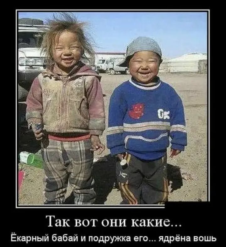 Так ВОТ ОНИ какие Ёкерный бабай и подружка его ядрёна вэшь