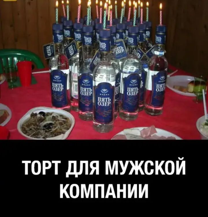торт для мужской компднии