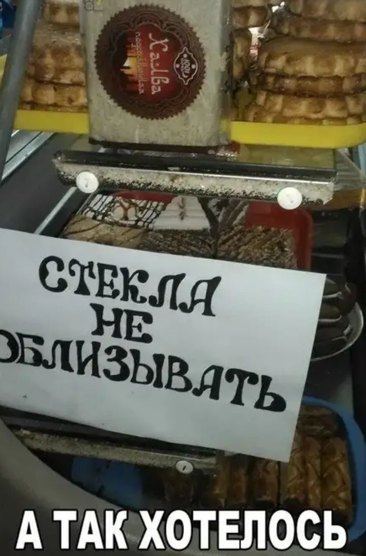 А ТАКЪХОТЕЛОСЬ