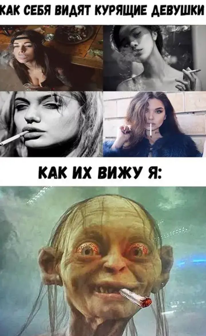 КАК СЕБЯ ВИАЯТ КУРЯЩИЕ ДЕВУШКИ