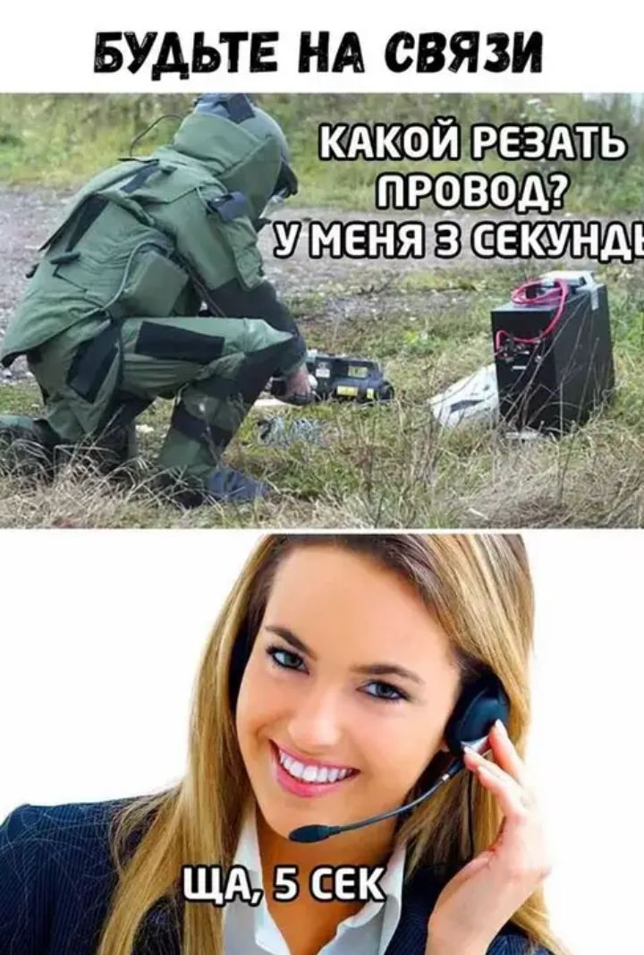 БУДЬТЕ НА СВЯЗИ кАкой РЕЗТАТЬ 44 швовод