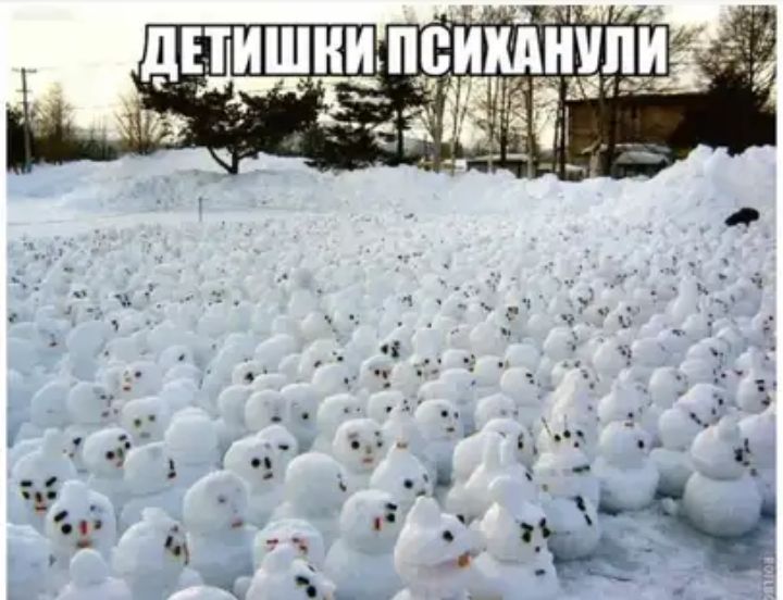 Детишки'психл