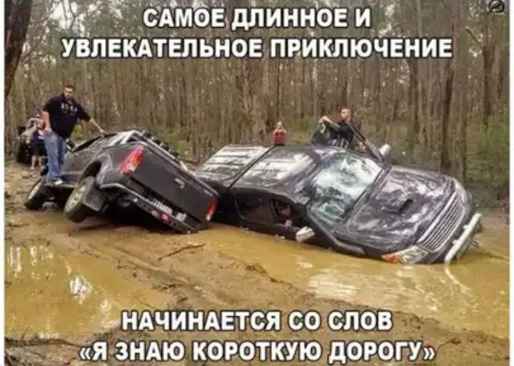 сдмовдлинноеи увпЕКАтЕпьног пвиключвнив Ёрндчиндется со сЛов _ _я_зндю короткую дощгУ