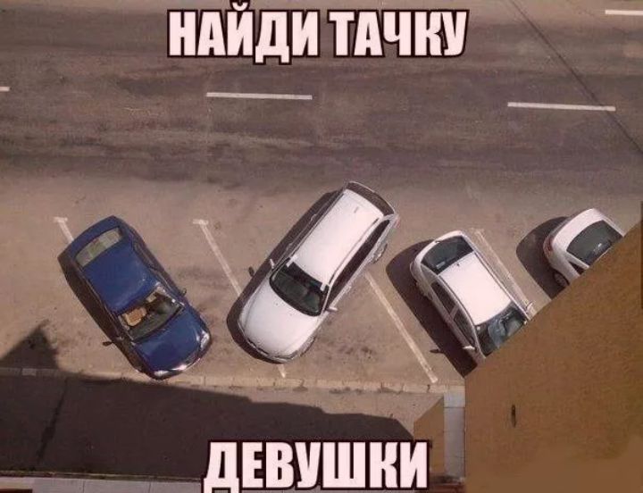 НАЙДИ ТдЧНУ _ __ 1тытщц Мф дЕВУШНИ