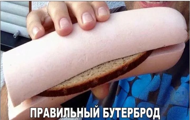 ПРАВИЛЬНЫЙ вутврврод
