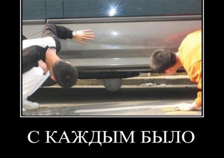 С КАЖДЫМ БЫЛО