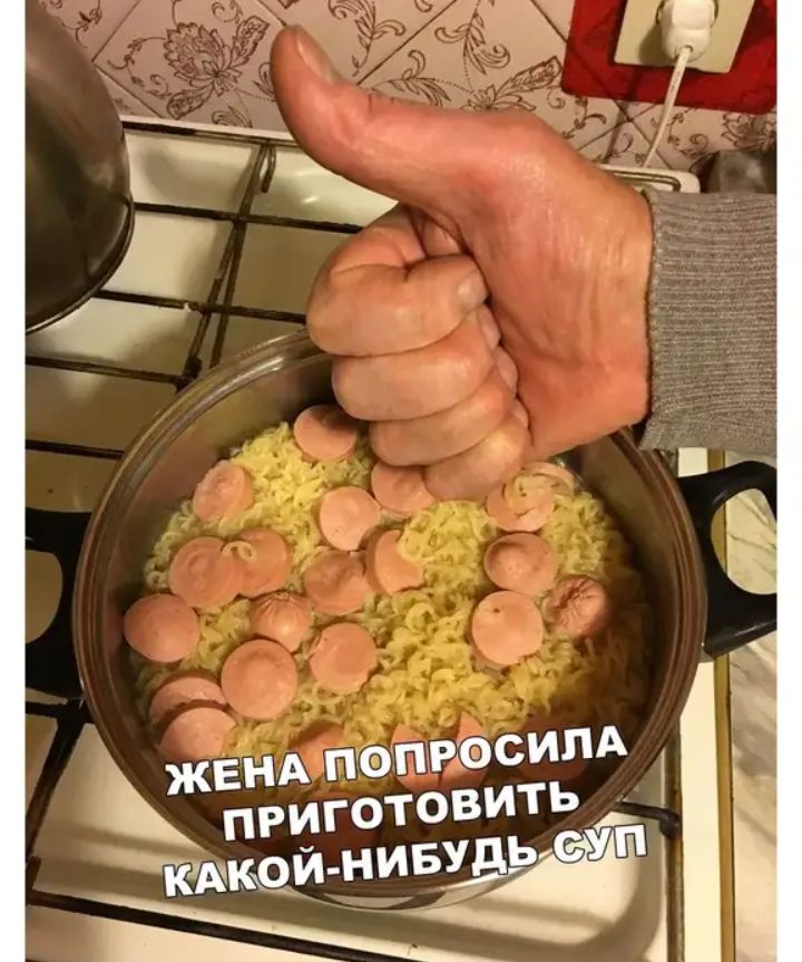 :   жена' попросипа ъ, пр риготовить 