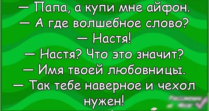 Пататпшайфон Агдсюпсшо Натя Чтоэто любовницы шарю и 9