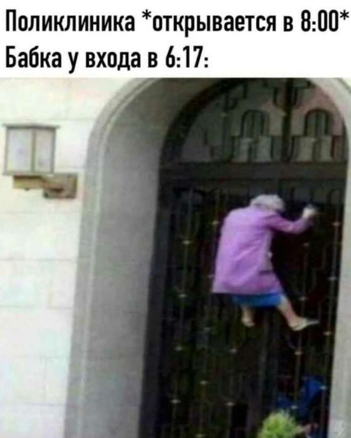 Поликлиника открывается в 800 Бабка у вх0да в 617