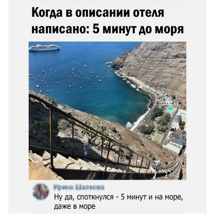Когда В описании отеАя написано 5 МИНУТ А0 МОРЯ ___ г и п Ну да споткнулся 5 минут и на море даже в море