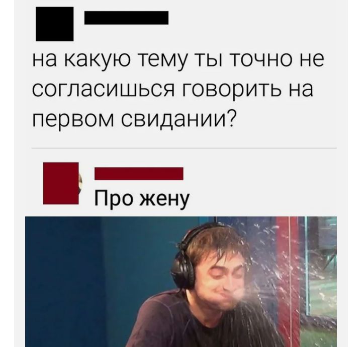 _ НЭ КЭКУЮ тему ТЬ ТОЧНО не СОГПЭСИШЬСЯ ГОВОЭИТЬ на первом свидании _ Про жену