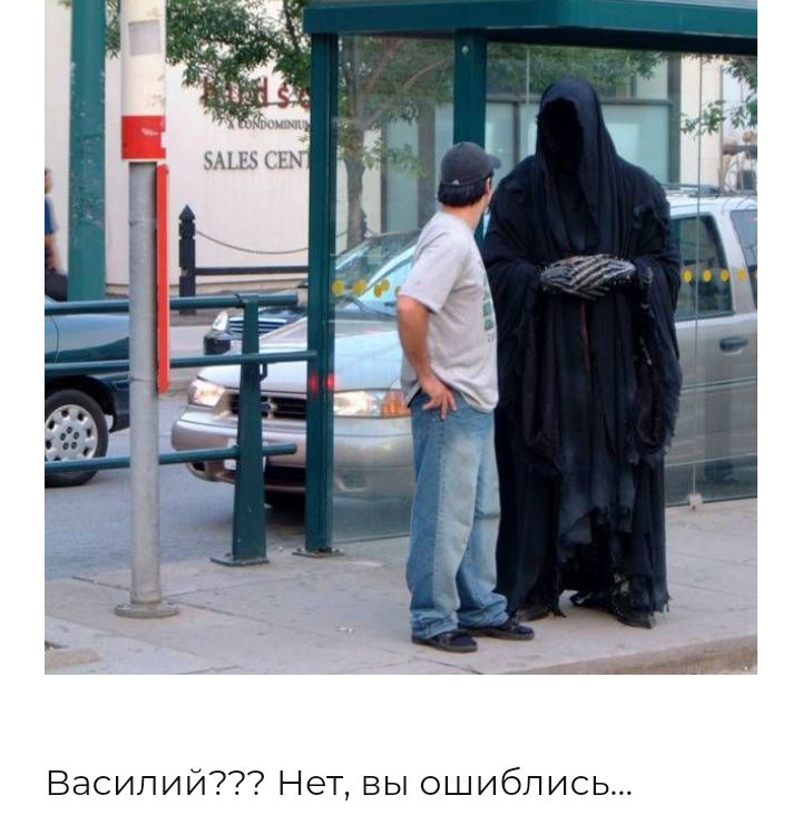 Василий Нет вы ошиблись
