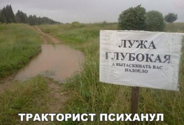 ЛУЖА глувокАя инт скпвпь ПА питаю ТРАКТОРИСТ ПСИХАНУП