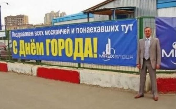Ь осс . Ипонаехавших тут  мпюдш