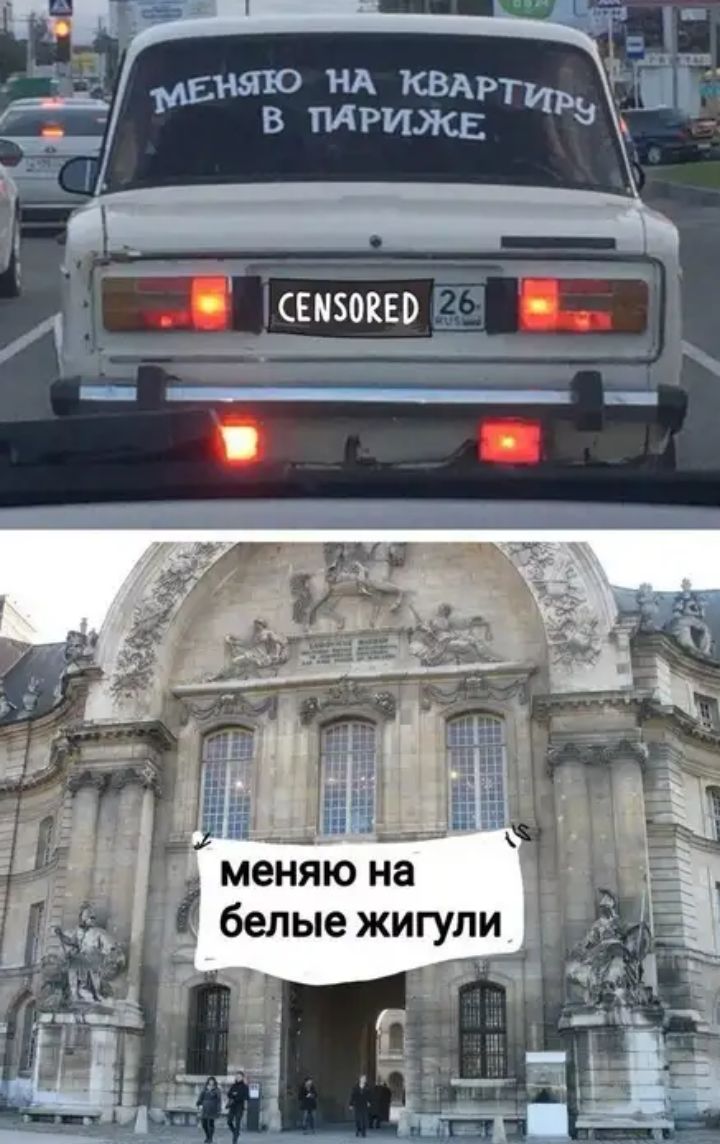 меняю на белые жигули