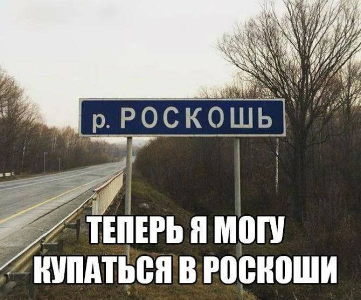 Ёншть и мои нипдтьен в роскоши