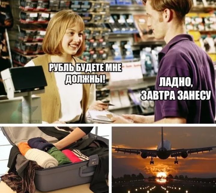 Завтра занесу  и'