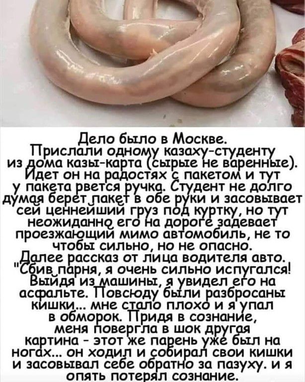 Дело было вКД Москве Прислали одно с ден из ома козы ка тп сыр еси анита дет он нар стяхр пакета д МПОКЁТОЁВСТСЯ гЁЧКЁ дент НС идОЛГО ер Т ЦК изба КИ ИТ ЗОСОВЬЕВССТ дуСВИ ЦСННЗИШИИГ НО НСОЖИДОННЧ СГ до до ОК ёсдевае П ёРОСЗЖСЮЩИИ МИМО ОВ ОМО ёИЛЬ не ТО еЧТОб Ь1 СИЛЬНО НО не опасно ОССКОЗ ОТ ЛИЦО ВОДИТЕЛЯ ОБТО ёеи В_П РНЯ Я очень СИЛЬНО испугалсй сывйдЯ ИЗ 0ШИНЬ16ЯВИДСЛ г 0 На ЖЬТС ОВСЮДУ ЛИЁОЗБРОС