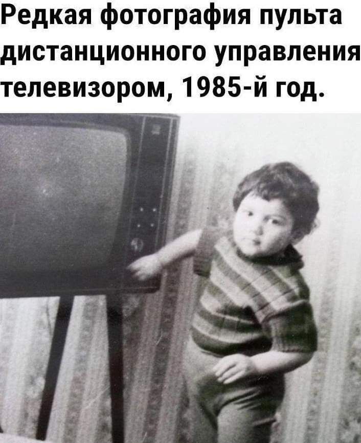 Редкая фотография пульта истанционного управления елевизором 1985 й год