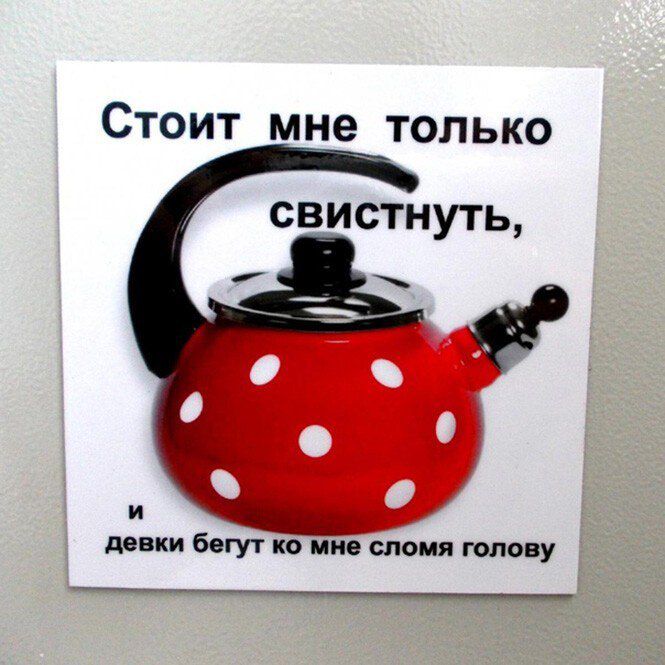 Стоит мне только свистнуть и девки Батут ко ине сломя голову ___ ______