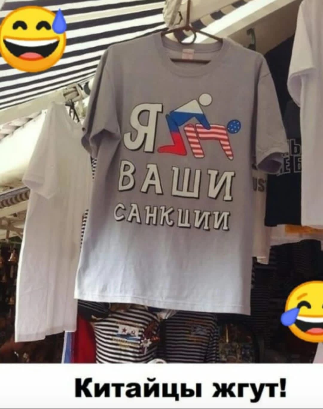 Китайцы жгут