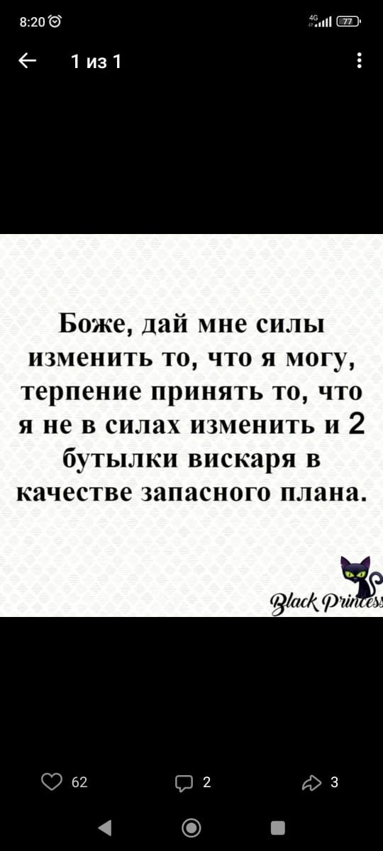 8106 1из1 Боже дай мне силы шменить то что я могу терпение принять то что я не в силах изменить и 2 бутылки вискаря в качестве дапасного плана 90111 рт 532 з