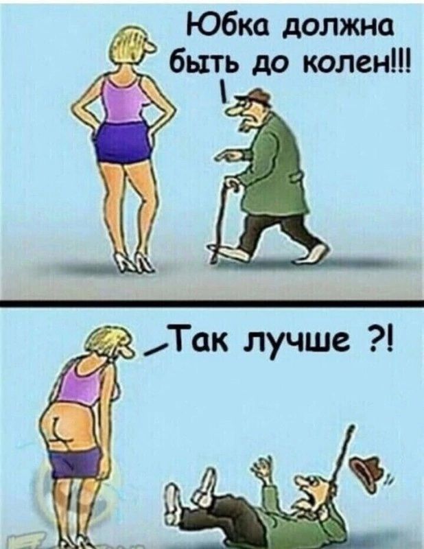 Юбка должна быть др колен 85 Так лучше т