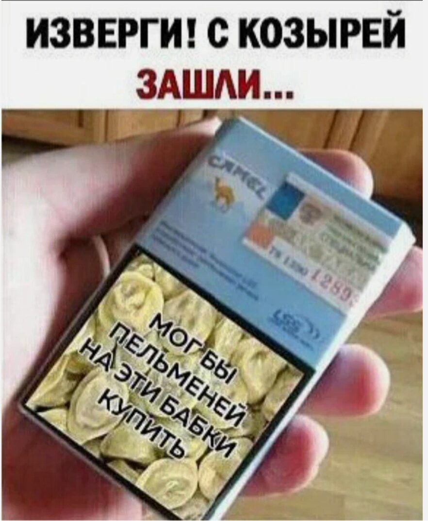 изверг с козырей ЗАШАИ