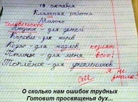 лупы я туш Ё п 5235 идиип ое 5ц _ бен чтощёки 394 ниш _ Г О сколько нам о шибок трудных Готовит проссящеиья дух