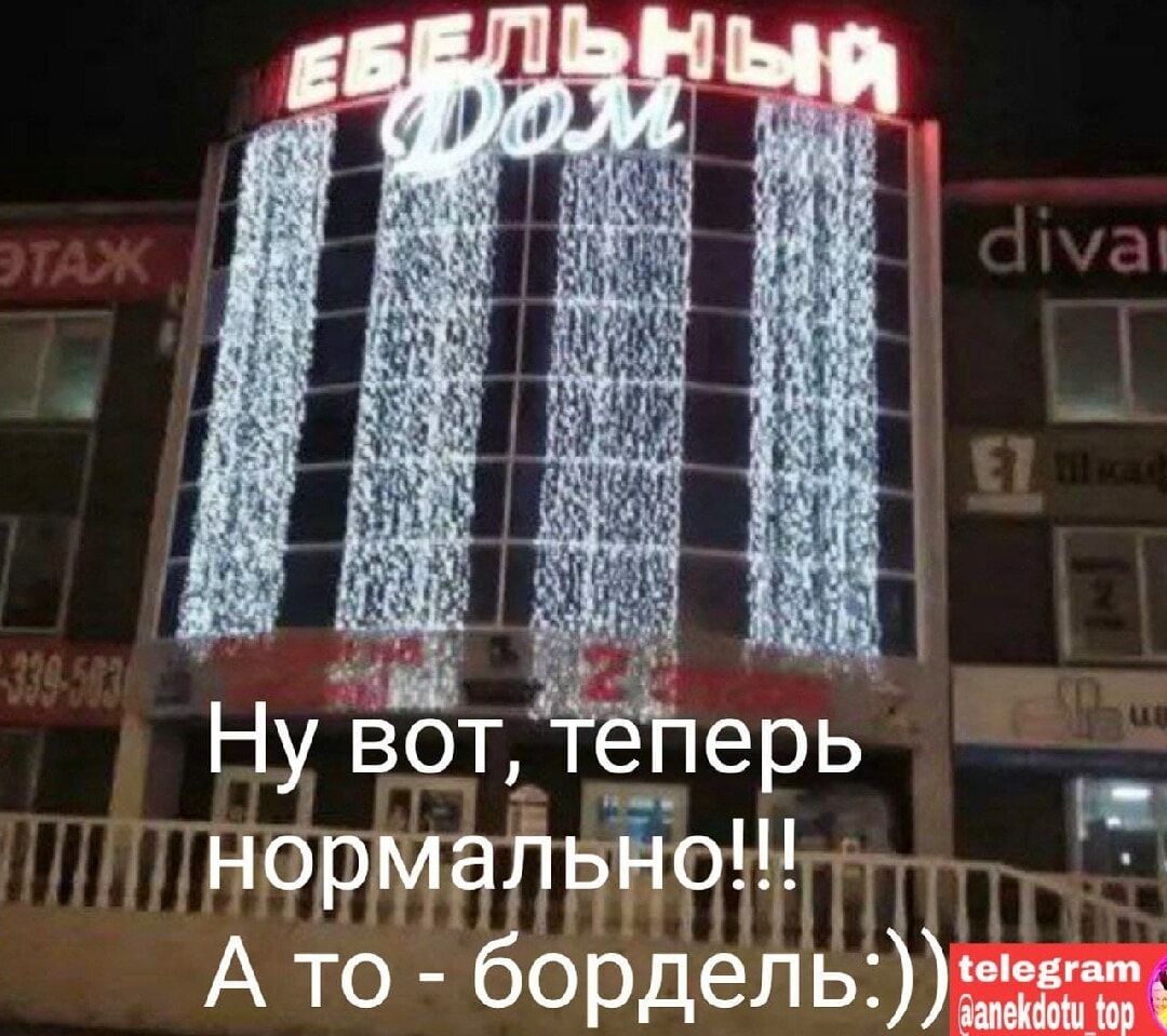 Ну вот ТеГ ерь ИЛ Тіфрт нГ Р Ато ордель _ _