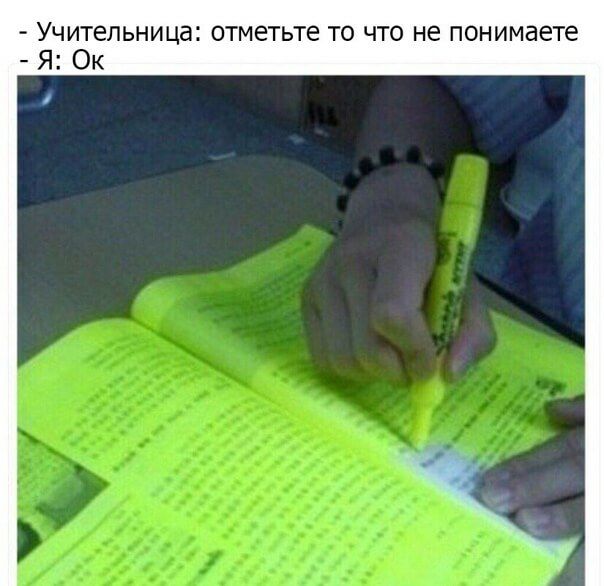 _ УЧИТЕЛЬНИЦд отметьте ТО ЧТО не понимаете Я Ок