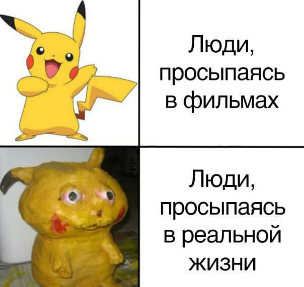 Люди просыпаясь в фильмах Люди просыпаясь в реальной жизни